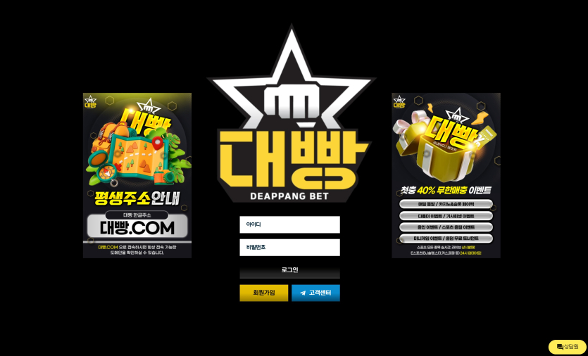 벳조이 공식 보증업체 대빵