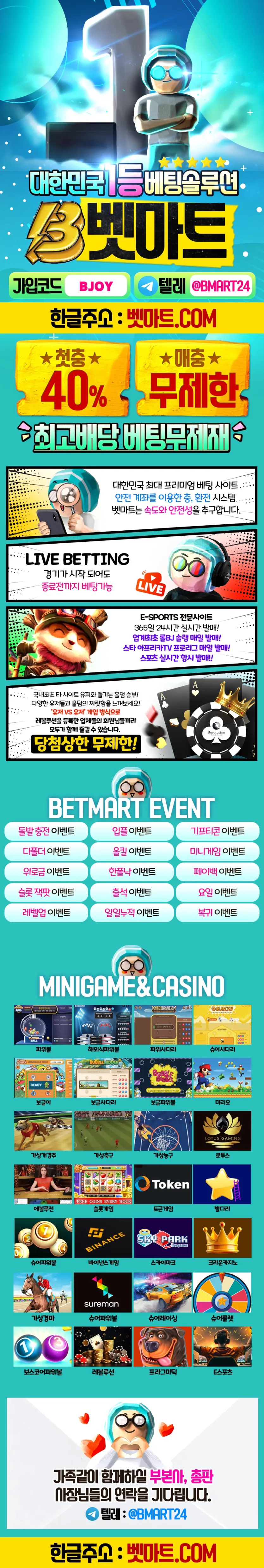 벳조이 공식보증업체 벳마트 바로가기