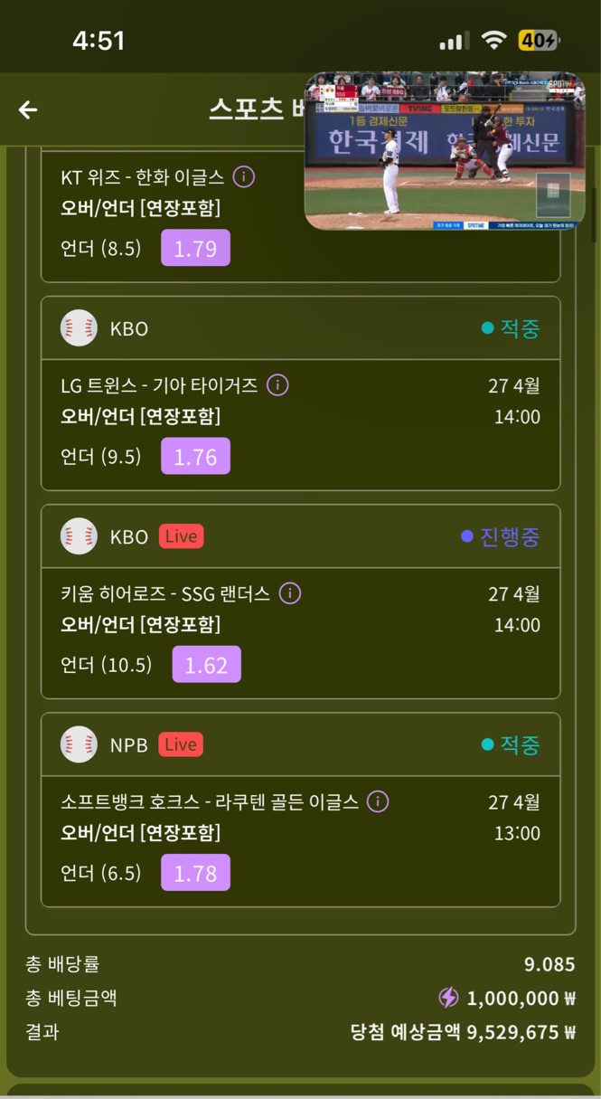키움-언더-막폴-그만-끝내고-환전치자