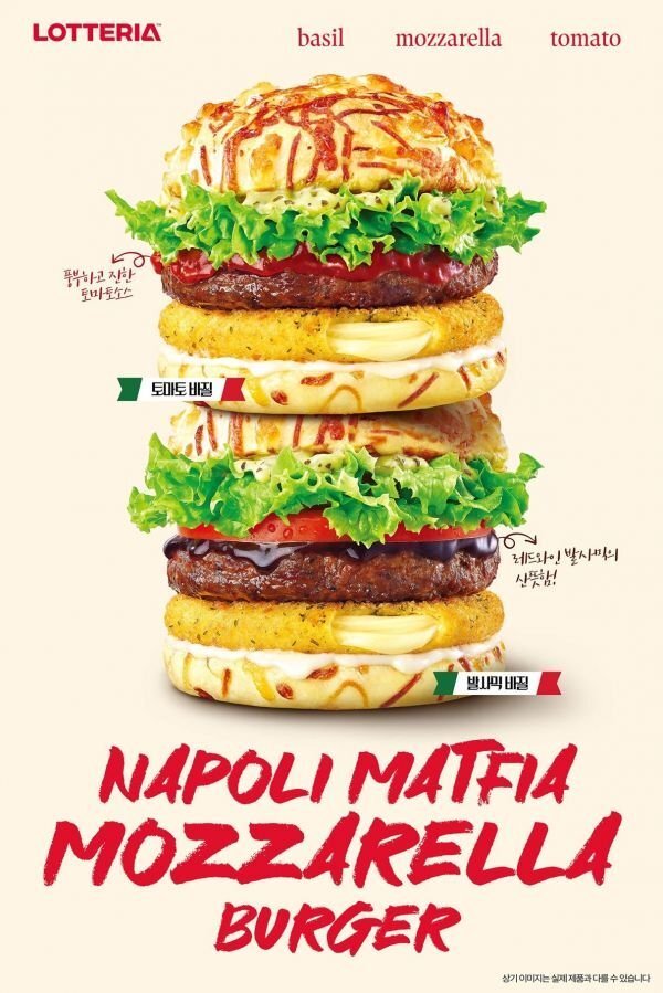 롯데리아-대박-터진-메뉴jpg