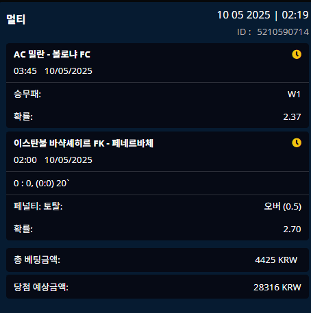 패널티-배팅이-재미가-쏠쏠하구만