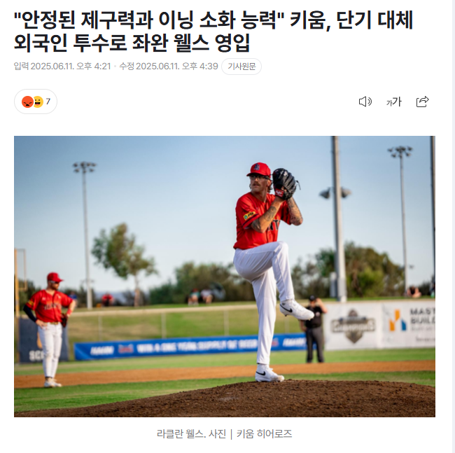 키움-프론트는-일-잘하네