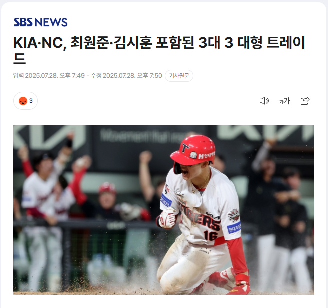 최원준-앤씨-갔네요