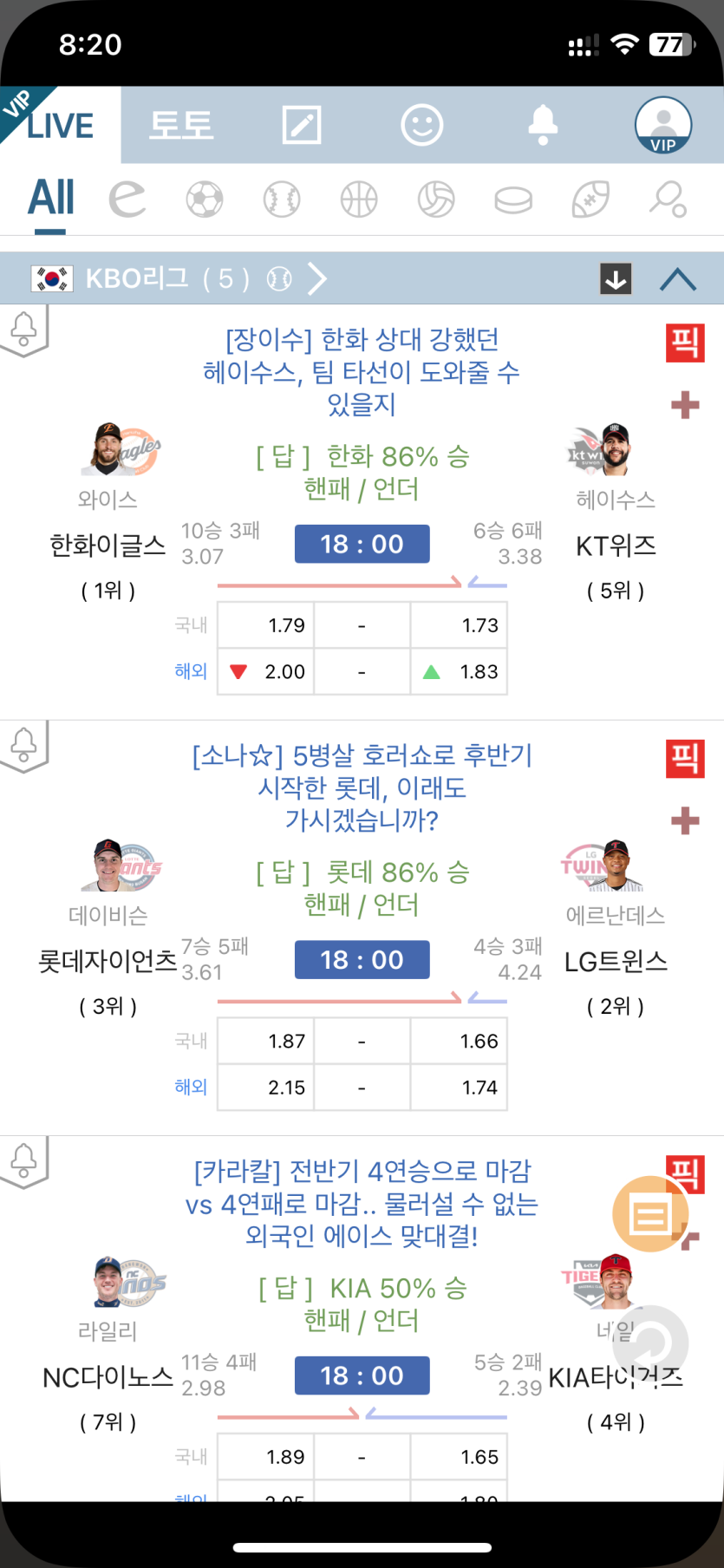 오늘은-전구단-용병-투수네요