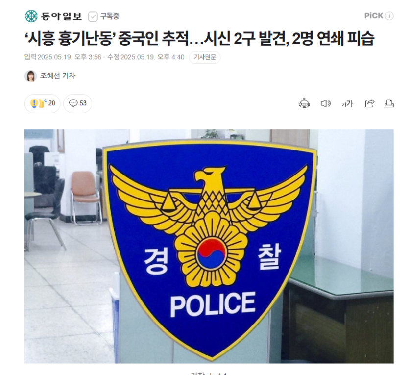 3년만에-연쇄살인범-나온-현재-대한민국-ㄷㄷ