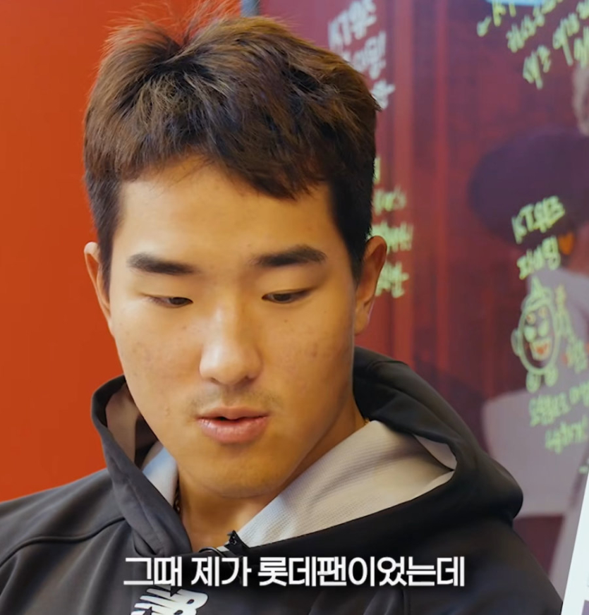 안현민이-롯데팬이였군요