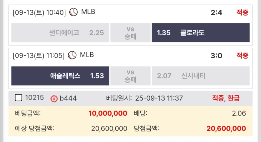 믈브-적중한거-공유요-ㅅ