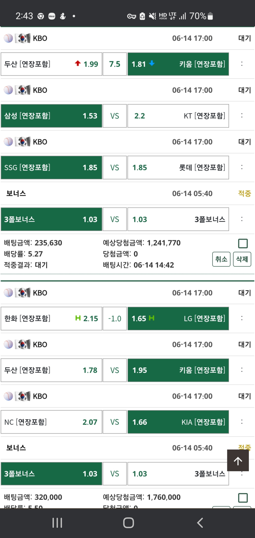 두-박스하나라도-적중시-ㅋ