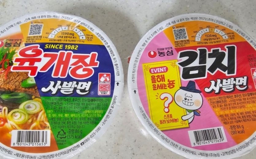 육개장-vs-김치사발면