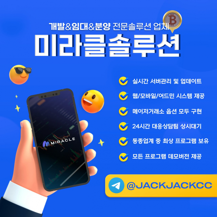 첫-한달동안-임대비용-무료-해외선물-코인선물-마진거래-임대분양개발