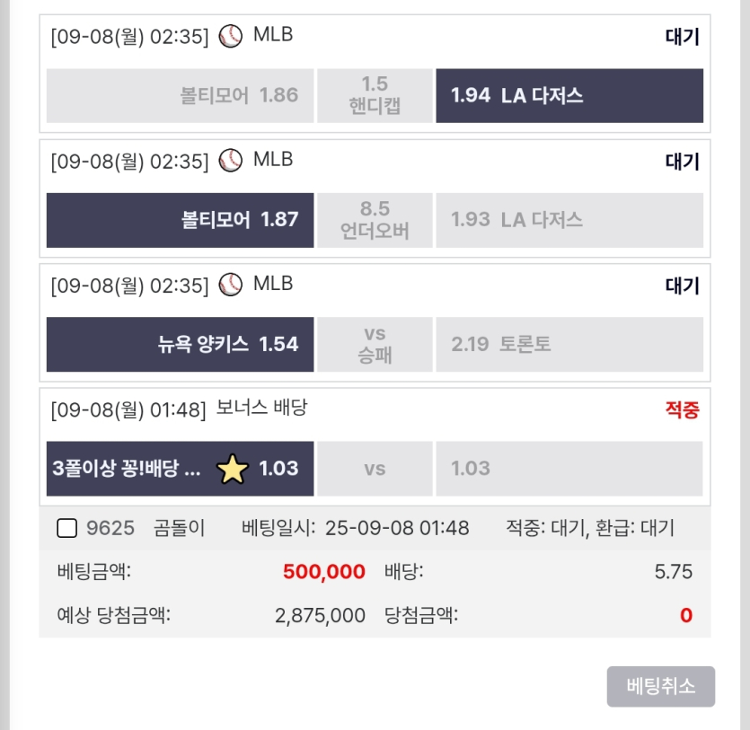 다저스-마옵-봅니다