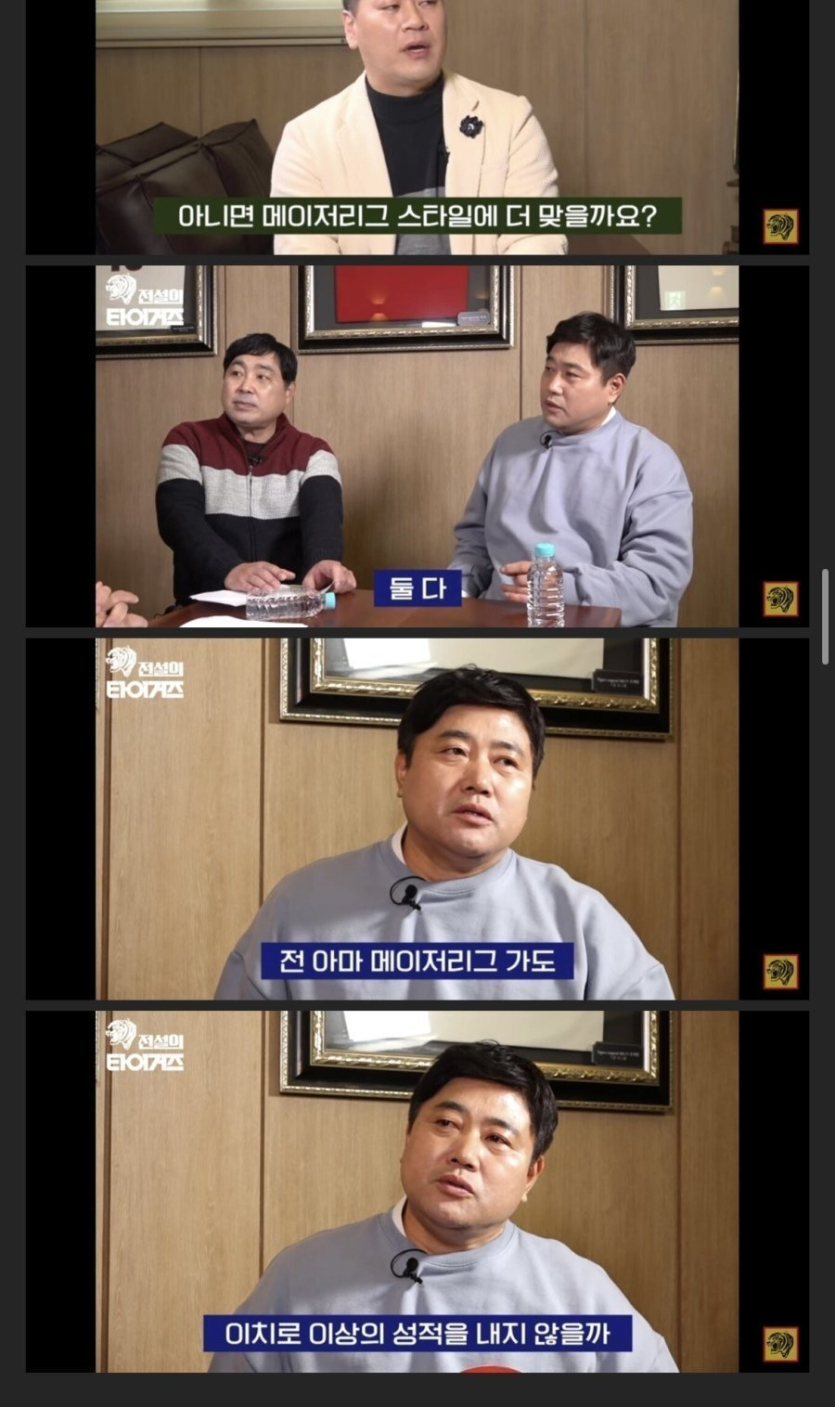 야구의-신-양준혁-피셜