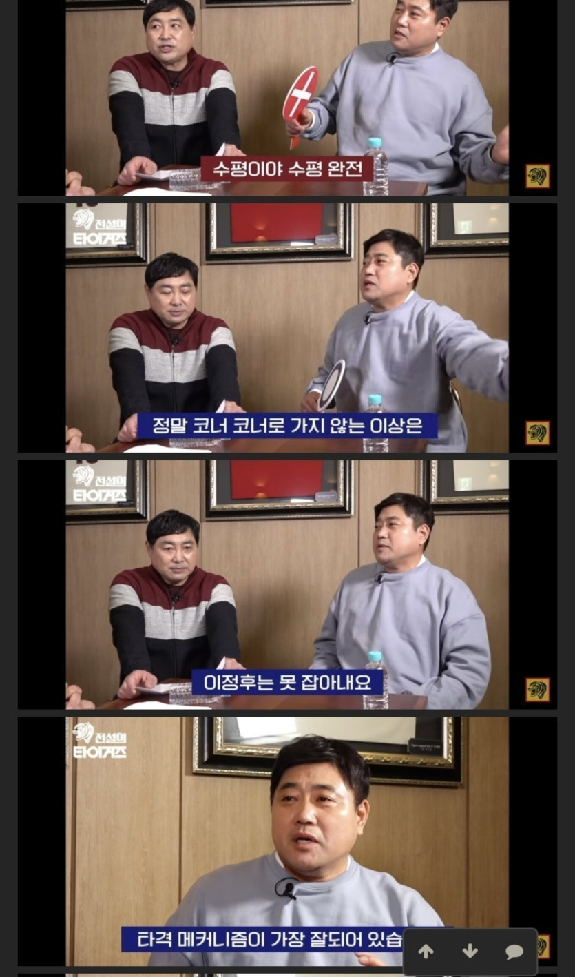 야구의-신-양준혁-피셜