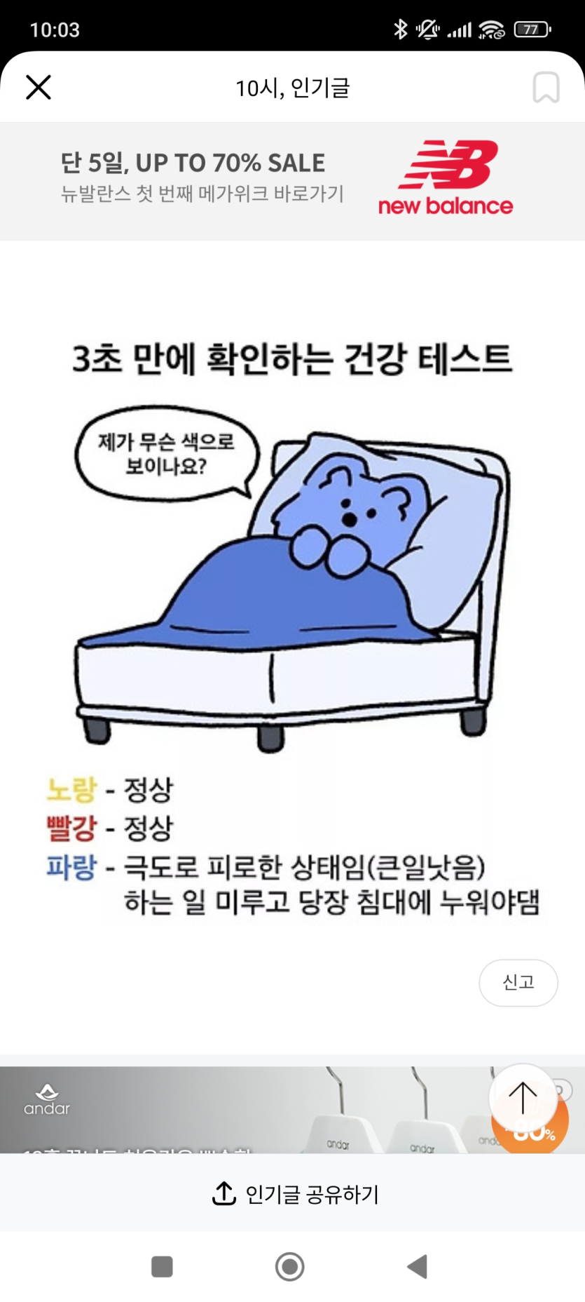 파란색말고-다른색-보이세요