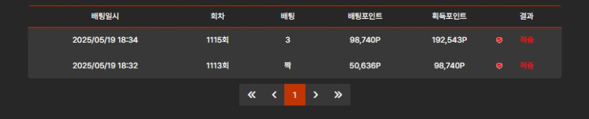 벳조이-사다리-미니게임-2연속-적중-포인트-많이-먹었네요