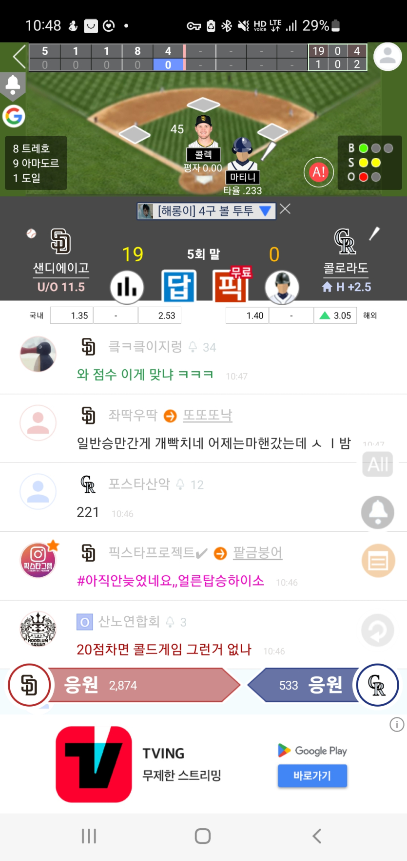 와-샌디-점수-모지-ㅋ