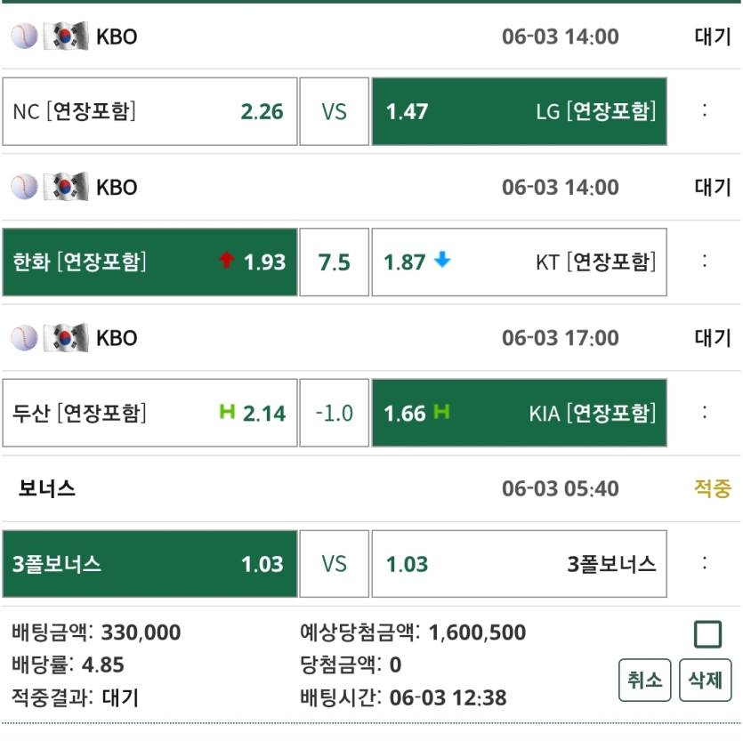 오늘도-승부본다3폴-적중-기원