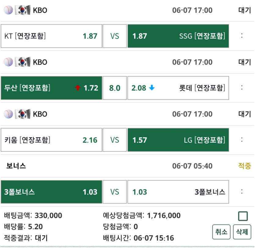 오늘-kbo-배팅-내역-공유