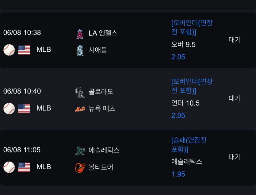 제꺼-배팅-맞을까요