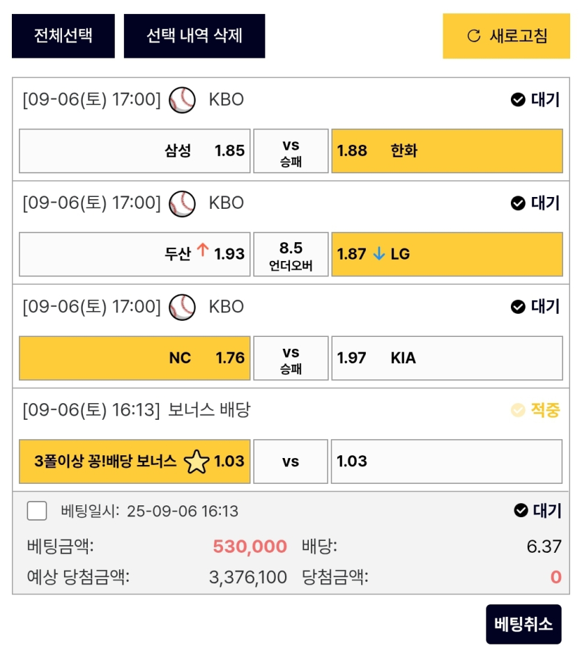 오늘한화가-삼성은-이긴다
