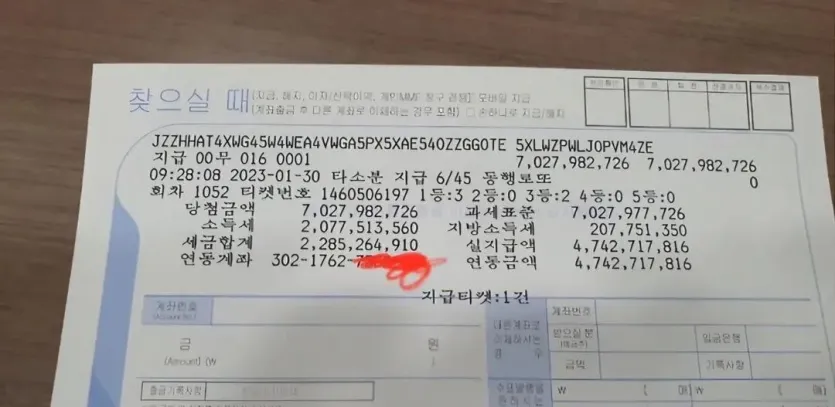 펌)로또 1등 70억 당첨 인증