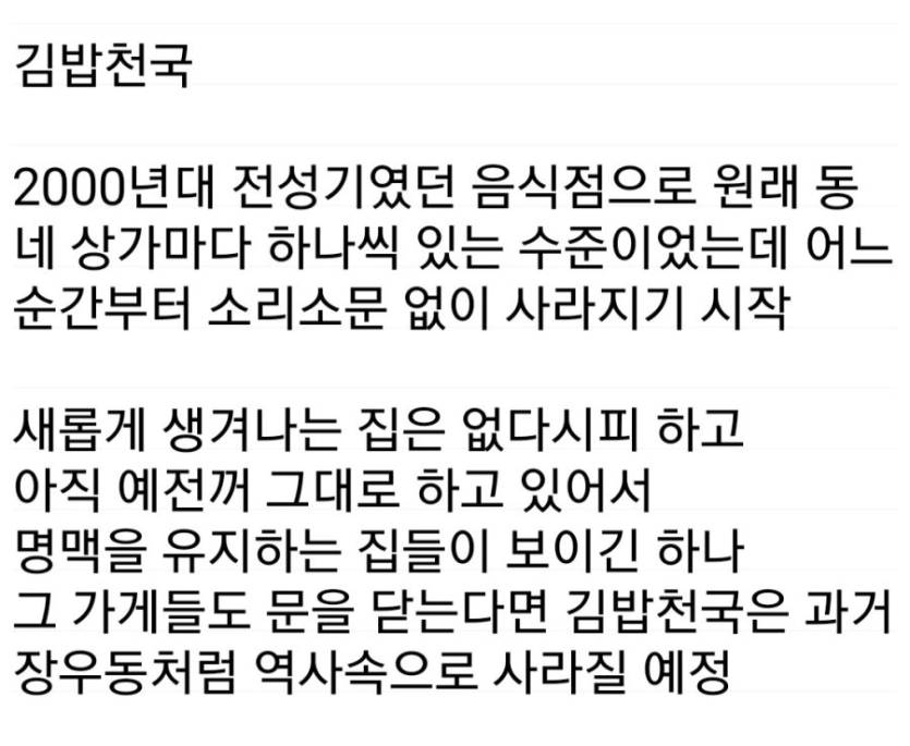 어느순간-안보이는-음식점jpg