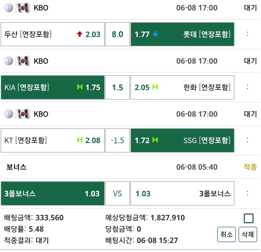 5시-야구-경기-갑니다