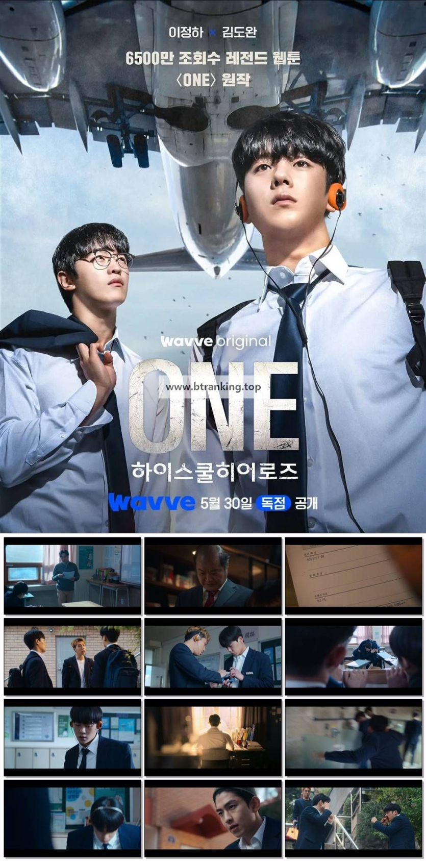 one-하이스쿨-히어로즈-유튜브로-보게-됐는데-개잼있다