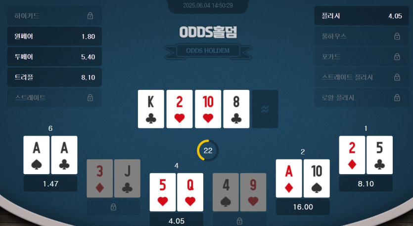 벳조이-홀덤-개잼있는데