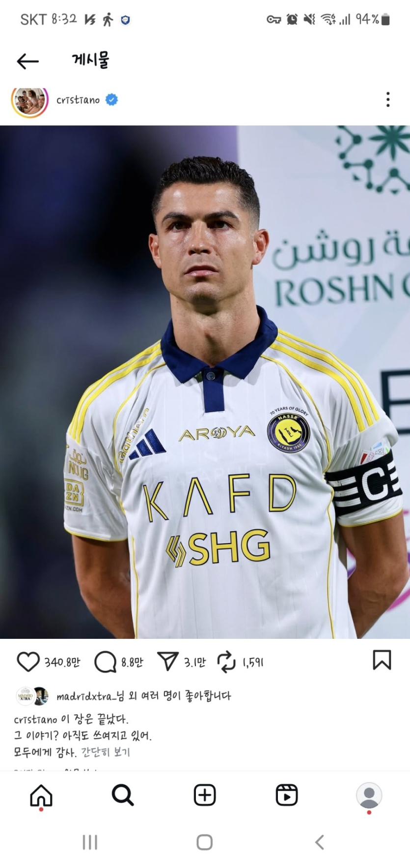 호날두-사우디에서-이적-하려나-보네