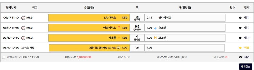 강승부-배팅-들어-갑니다