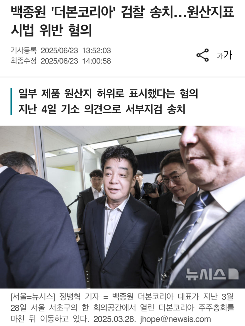 백종원은-결국-몰락이네요