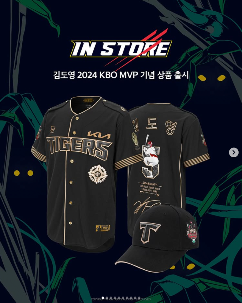 김도영-2024-kbo-mvp-기념-상품-출시