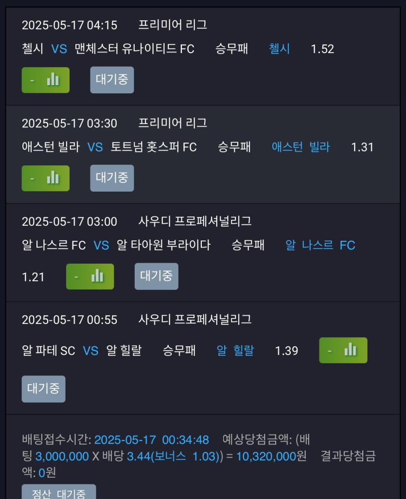 새벽-축구로-똥배간-베팅해봅니다