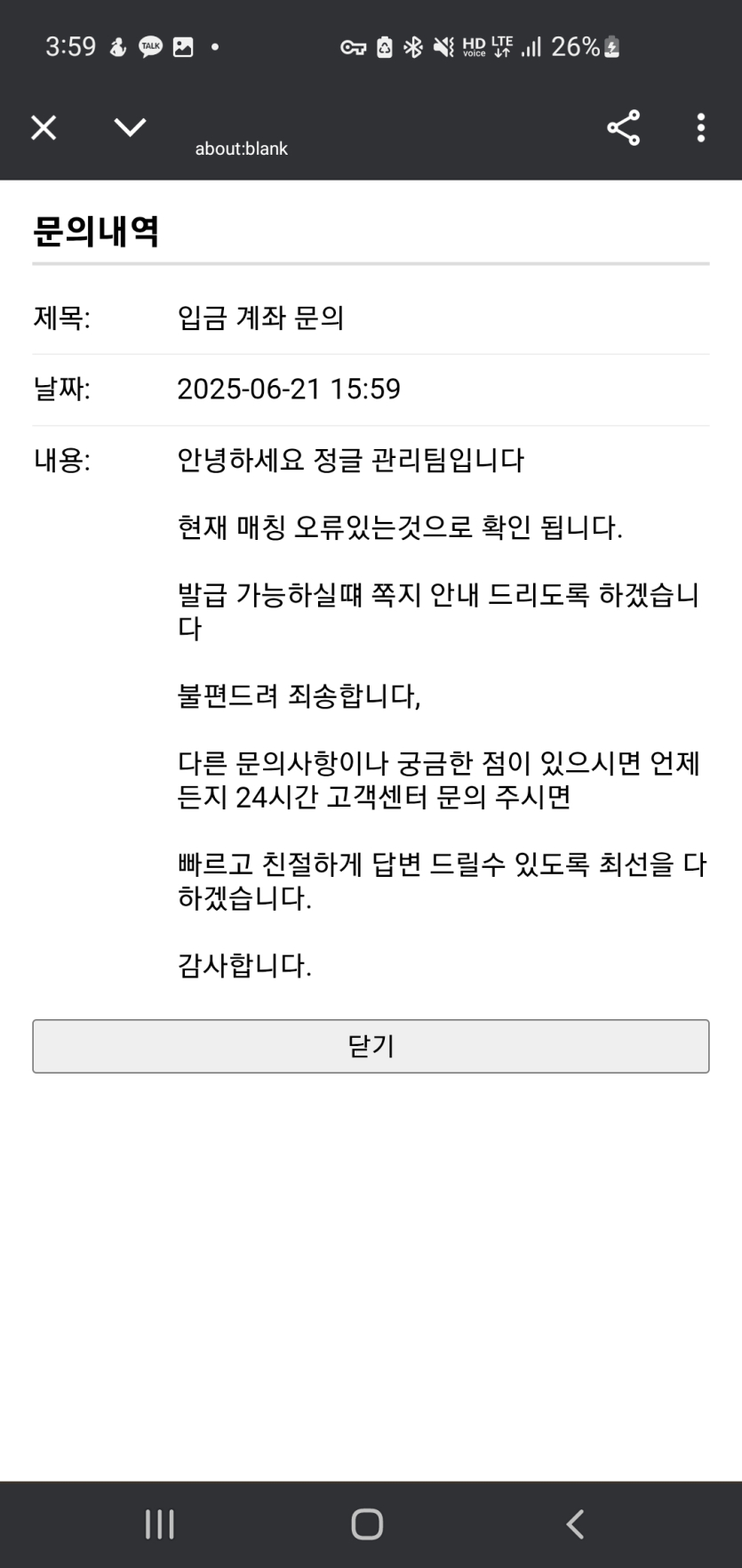 아-ㅅㅂ-사설-입금-몬데