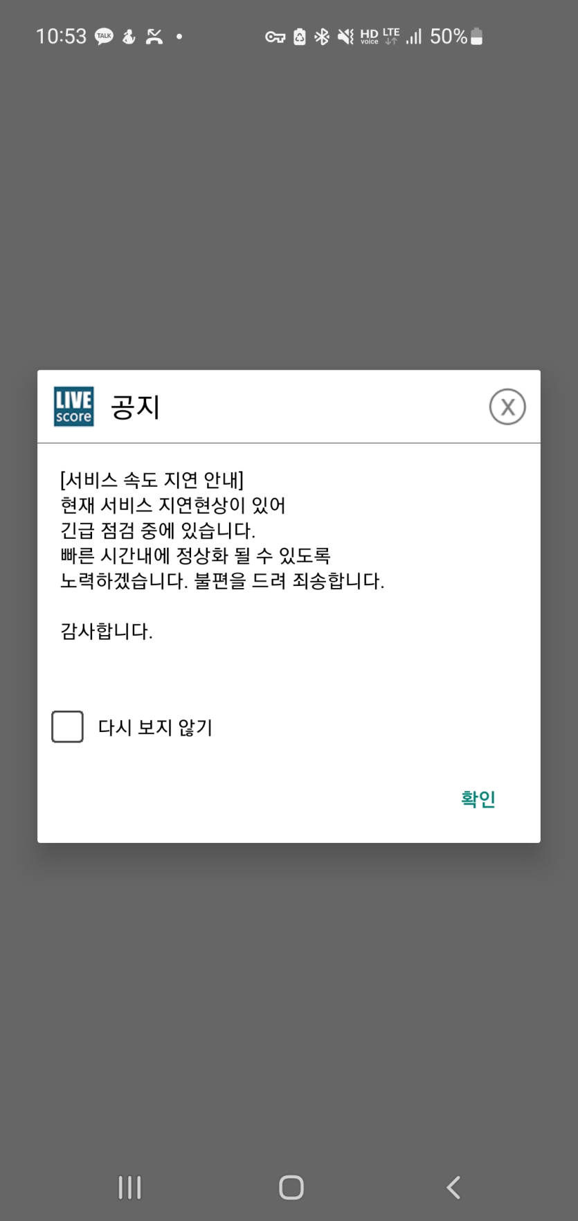 아라스-왜또-이러냐