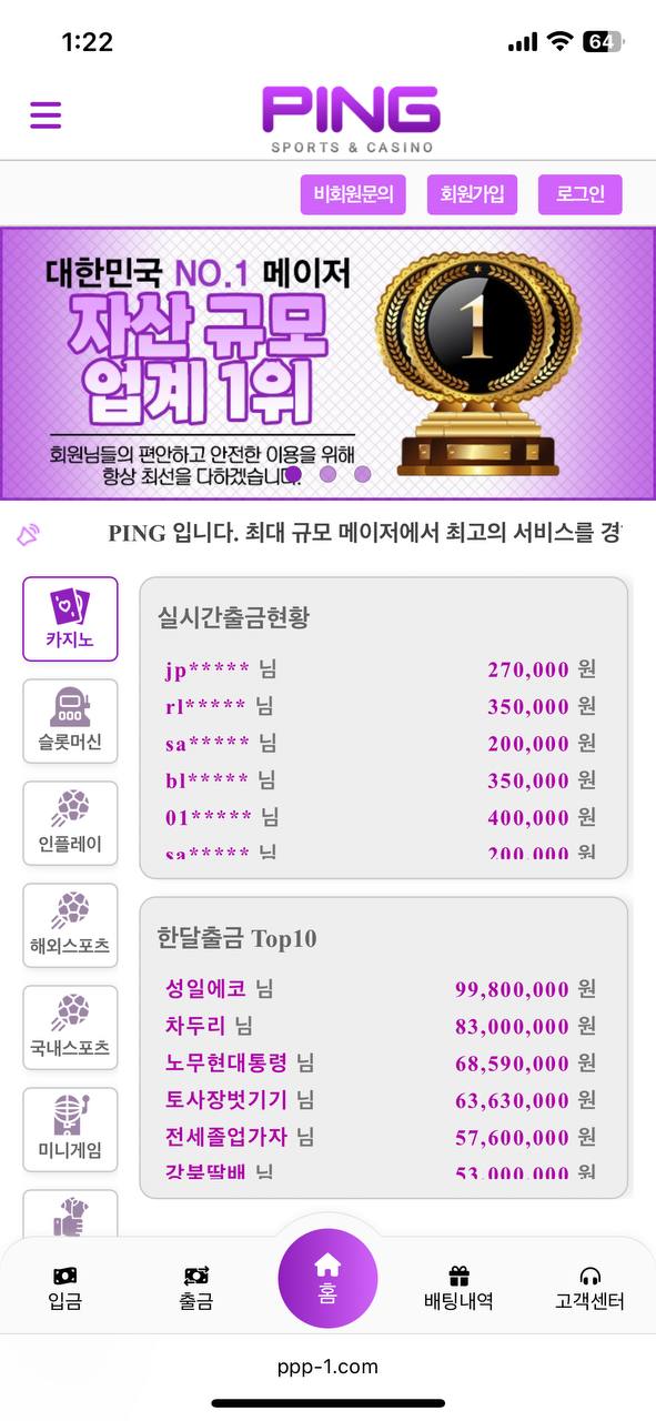 핑ping-토토-이용-절대-하지-마세요-이건-진심입니다