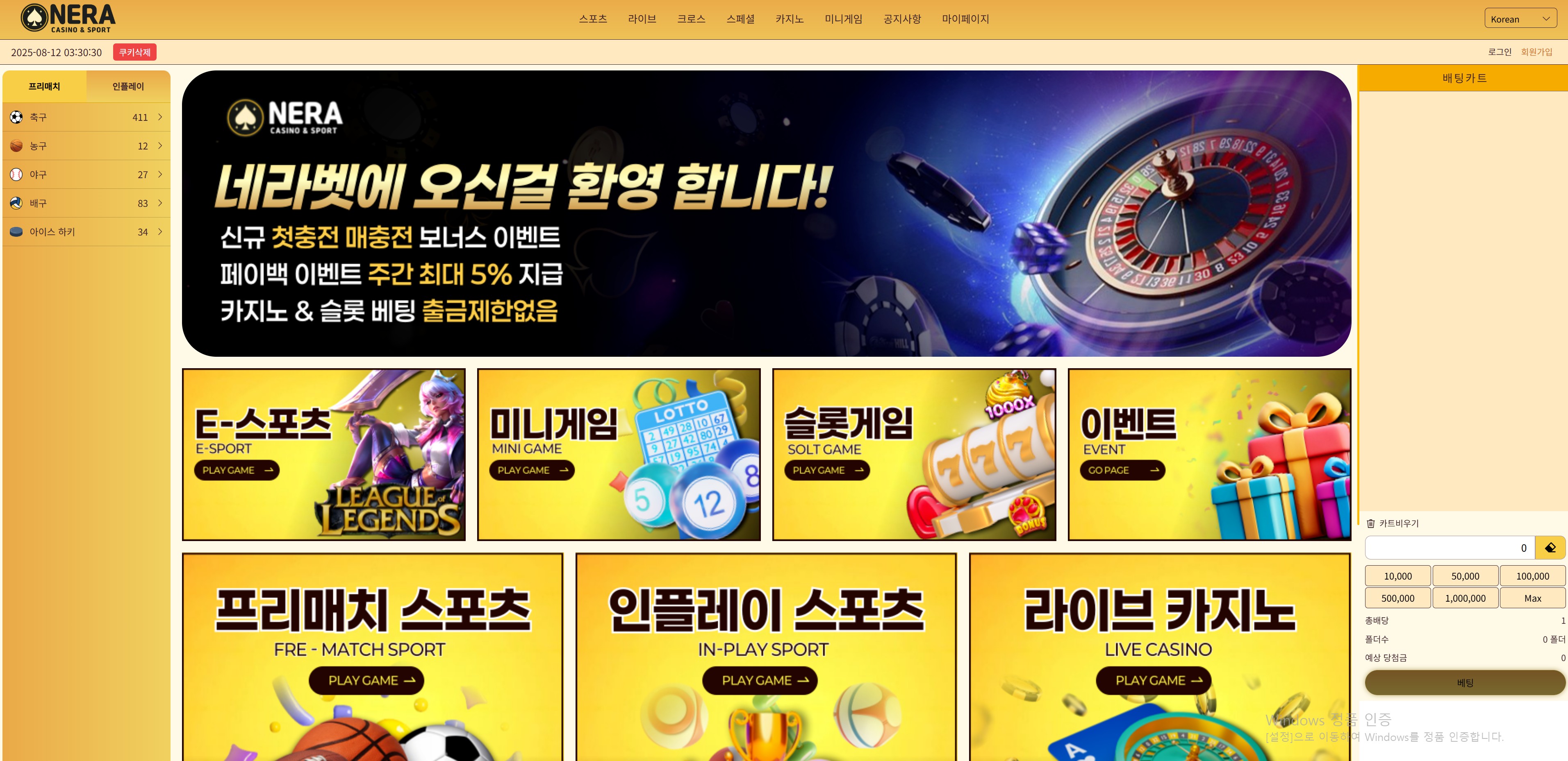 네라(NERA) 450만원 먹튀, 불길한 예감은 틀리지 않았다 이미지 2