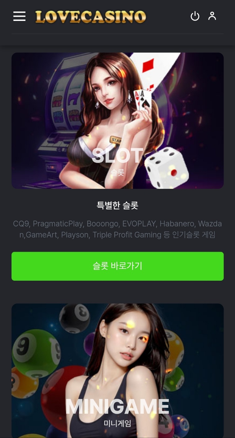 러브카지노-적당히-따니까-바로-몰수-때리고-강제탈퇴-260털렸습니다