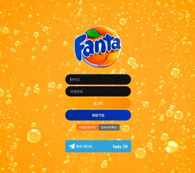 환타 토토 슬롯 먹튀 후기