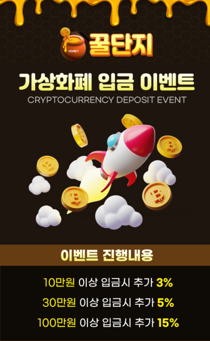 꿀단지-127만원-싹-다-씹어먹은-먹튀-새끼들