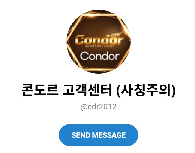 콘도르-먹튀-후기-1250만원-증발한-레전드-사건