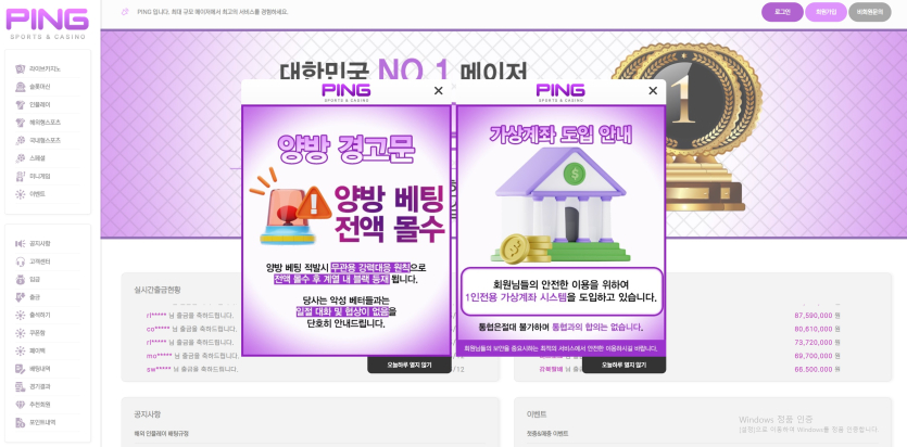 핑ping-토토-이용-절대-하지-마세요-이건-진심입니다