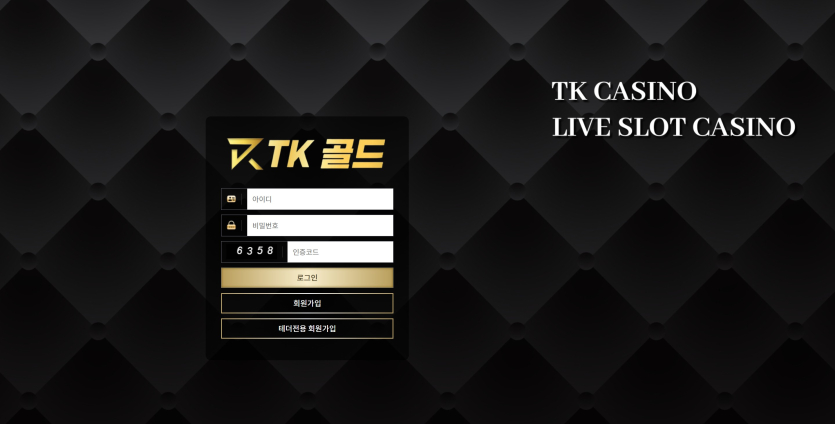 tk카지노-2200만원-먹튀-후-잠수신고-글-올리니-갑자기