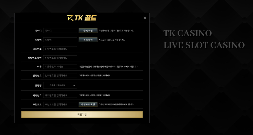 tk카지노-2200만원-먹튀-후-잠수신고-글-올리니-갑자기