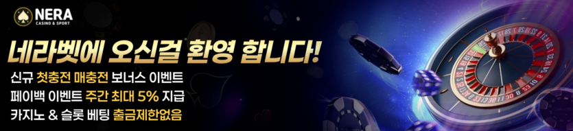 네라nera-450만원-먹튀-불길한-예감은-틀리지-않았다