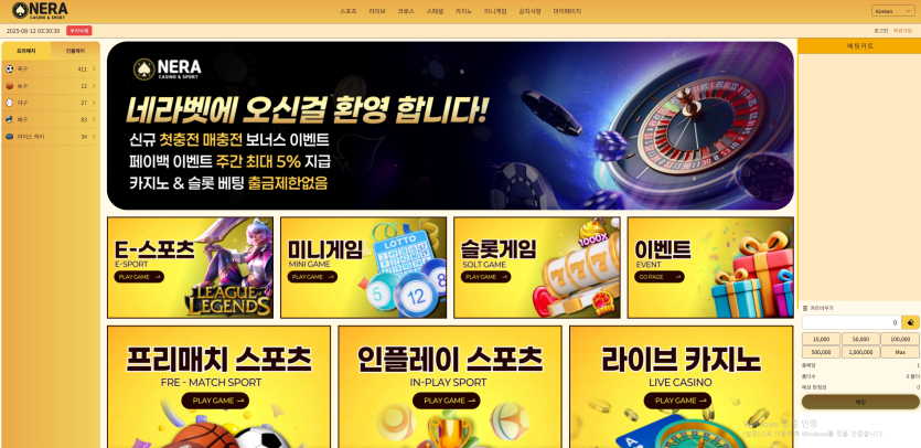 네라nera-450만원-먹튀-불길한-예감은-틀리지-않았다