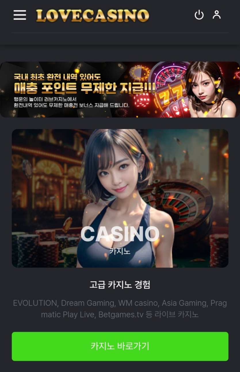 러브카지노-적당히-따니까-바로-몰수-때리고-강제탈퇴-260털렸습니다