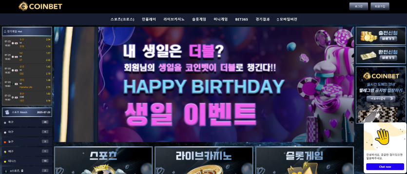 잘-이용하던-사이트에서-하루아침에-강제-차단당했습니다