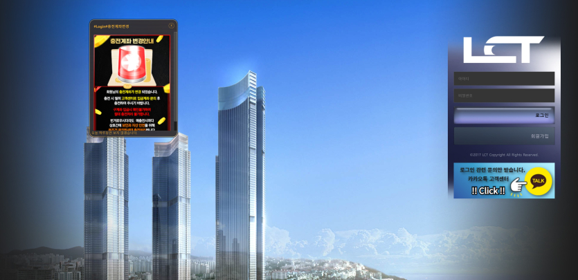 먹튀 공유 – 엘시티 먹튀 2,642만원